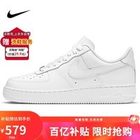耐克NIKE情人节礼物 男空军一号AIR FORCE 1运动小白鞋CW2288-111白40