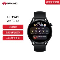 华为（HUAWEI）WATCH 3 运动智能手表 血氧监测 独立通话强劲续航心脏与呼吸健康 活力款黑色氟橡胶表带