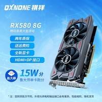 祺祥rx580 8g 2048SP/rx590 台式机电脑独立显卡游戏直播设计办公显卡4K 祺祥RX580 2048SP 8G