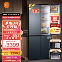 米家小米606L十字对开门四门大容量家用冰箱一级能效超薄嵌入墨青岩面板银离子除菌BCD-606WMFSA