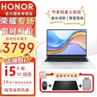 荣耀（HONOR）MagicBook X16  Pro 2023 13代酷睿i5 16英寸轻薄游戏办公设计笔记本电脑 X16 i5-12450h 16+512G冰河银