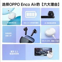 OPPO Enco Air真无线蓝牙耳机通话降噪半入耳式oppoencoair2音乐耳机enco air无线耳机OPPO蓝牙耳机 被表白