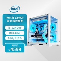 华硕 i5 13400F/13700F/RTX 4060/4060Ti电脑主机电竞游戏组装DIY整机 配置一:12400F+RTX 4060+D4