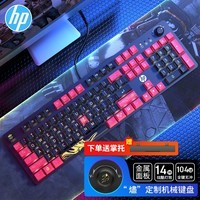 惠普（HP） K10G有线机械键盘 网吧电竞游戏 104键发光全尺寸背光机械键盘自定义宏功能办公键盘 K10G机械键盘【蓝光青轴】