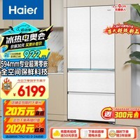 海尔（Haier）【山茶花系列】485升全空间保鲜594mm专业超薄零嵌法式多门家用电冰箱一级能效BCD-485WGHFD1BWLU1