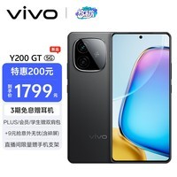 vivo Y200 GT 12GB+256GB 雷鸣 轻薄6000mAh+80W 第三代骁?7 144Hz 1.5K?刚护眼屏 拍照 手机