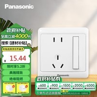 松下（Panasonic）开关插座 带开关五孔插座一开双控10A5孔插座 雅悦白WMWA623-N