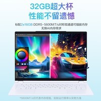 机械革命无界14X暴风雪(R7-8845HS 32G 1T 120Hz 2.8K 高色域)轻薄本办公商务本游戏本笔记本电脑