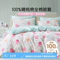 富安娜（FUANNA）出品馨而乐100%纯棉被套单件单人学生150x200家用全棉被罩褥子套 【100%新疆棉 亲肤好睡】小屋 1.5米/1.8米床(203*229cm)