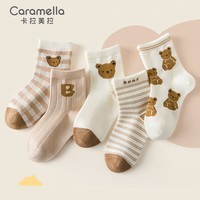 卡拉美拉（Caramella）儿童袜子男女童棉质春秋中筒婴儿卡通宝宝秋季新款长筒袜 奶咖熊熊中筒袜 5双 XL 码20-22cm（建议9-12岁）