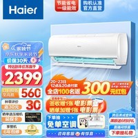 海尔（Haier）静悦空调挂机急速制热变频冷暖新一级能效省电自清洁壁挂式卧室防直吹空调以旧换新 1.5匹 一级能效 35KGC81