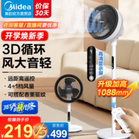 美的（Midea）【空调伴侣】空气循环扇家用电风扇空调伴侣节能省电台立两用摇头落地扇卧室客厅低噪对流 【4+1档风量】升级遥控黑色款 GAG24ER