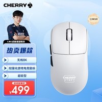 CHERRY XTRFY 樱桃M68 PRO 8K无线鼠标 游戏鼠标 轻量化电竞鼠标 超轻型游戏鼠标 对称型 约55g 白色