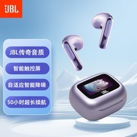 JBL LIVE FLEX 3晶彩荚真无线蓝牙耳机智能触屏自适应降噪生日情人节礼物音乐运动苹果华为小米耳麦紫