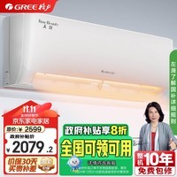 格力（GREE）大1匹天仪 新1级能效变频 壁挂式卧室空调挂机KFR-26GW/(26504)FNhAa-B1 政府2024家电补贴