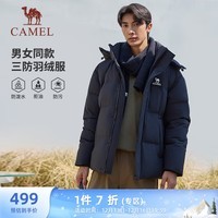 骆驼（CAMEL）三防加厚登山羽绒服男女同款连帽外套 C34CR0L8635A 幻影黑 XL