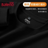 班尼路（Baleno）加绒长袖T恤男冬季宽松百搭保暖男士打底衫休闲圆领内搭男款上衣