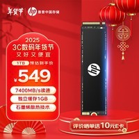 HP惠普 1TB SSD固态硬盘 M.2接口(NVMe协议PCIe 4.0×4) FX900PRO 独立缓存战66/99星14/15系列AI电脑