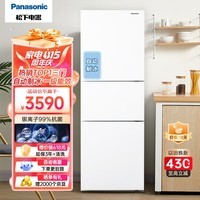 松下(Panasonic)303升家用三门冰箱京小家智能生态一级能效 自动制冰 风冷无霜 磨砂白色NR-JS30AX1-W
