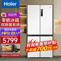 海尔（Haier）500升零嵌入式冰箱 超薄底部散热 十字对开门 白色冰箱四开门一级能效 双变频 风冷无霜 变温空间 【零嵌冰箱】BCD-500WGHTD49W9U1