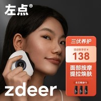 ZDEER 左点智能黑砭石刮痧 板按摩器电动面部刮脸仪器肩颈腿热敷按摩刮痧仪