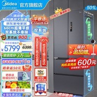 美的（Midea）526冰箱M60系列法式多门电冰箱超薄零嵌入式变频家用双系统双循环526兄弟款风冷冰箱MR-526WUFPZE