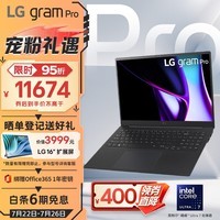 LGgram Pro 2024 evo Ultra7 16英寸AI轻薄本2.8K OLED屏长续航笔记本电脑（32G 1TB 黑）游戏AI PC