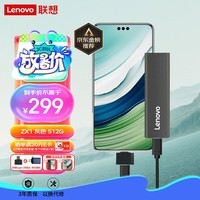 联想（Lenovo）512GB 移动硬盘固态(PSSD)Type-c USB3.1接口 手机直连 ZX1 灰色