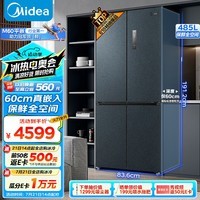 美的（Midea）M60系列485升超薄嵌入十字双开四开门平嵌底部散热风冷无霜一级变频家用电冰箱BCD-485WSPZM(E)