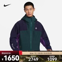 耐克（NIKE）ACG STORM-FIT ADV GORE-TEX 男子防风防水夹克硬壳衣 DQ5772-328 S