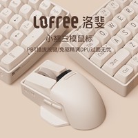 洛斐（LOFREE）小翘鼠标无线三模PBT办公鼠标OLED显示屏DPI家用办公便携