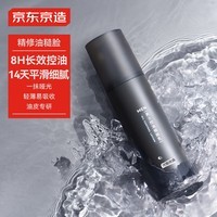 京东京造男士控油细肤乳80g 油皮轻薄乳液哑光细腻光泽水润面霜护肤品