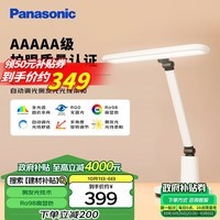 松下（Panasonic）台灯AAAAA级护眼台灯 全光谱台灯护眼学习 学生专用护眼光  致言 