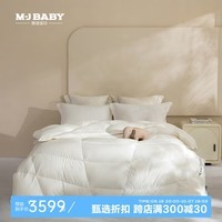 梦洁宝贝（M·JBABY）母婴A类羽绒被 95%白鹅绒冬被保暖羽绒四季被家用学生宿舍被芯 【母婴A类】白鹅绒四季被-大白II 1.5床(200*230cm)