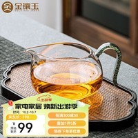 金镶玉 玻璃公道杯 高硼硅耐热公杯茶海分茶器功夫茶具配件300ml礼盒装 玄金玻璃公杯