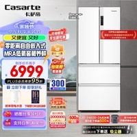 卡萨帝（Casarte）星空冰箱418L 零距离自由嵌入式法式多门四开门白色家用一级变频风冷无霜家用电冰箱智能彩晶面板 纯白系列