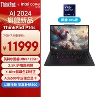 ThinkPad P14s 14.5英寸高性能AI PC轻薄设计师工作站英特尔酷睿Ultra7-155H 32G 1T Ada500 4G独显(18CD）