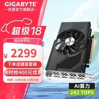 技嘉（GIGABYTE）RTX 4060 8G itx显卡 mini单风扇短卡 NUC迷你电脑扩展显卡坞2K游戏办公 【ITX单风扇】4060 D6 8G