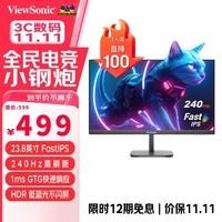 优派23.8英寸 240Hz高刷 FastIPS 爱眼低蓝光 1ms 电竞小钢炮 PS5游戏显示器VX24G10