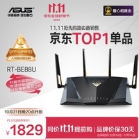 华硕（ASUS）RT-BE88U路由器 家用无线电竞路由支持iPhone 16 Pro WiFi7 Ai路由 双万兆口全屋wifi随心组路由 