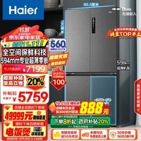 海尔（Haier）518L全空间保鲜594mm专业超薄零嵌入式十字对开四开门家用电冰箱变频节能智能BCD-518WGHTD1BSYU1