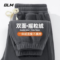 GLM双面摇粒绒裤子男冬季保暖青少年束脚运动休闲裤加绒加厚大码长裤 中灰#GL纯色 L