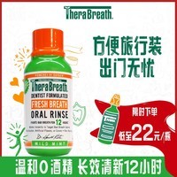 TheraBreath凯斯博士漱口水温和薄荷旅行装88.7ML便携随时随地清新口气