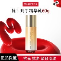 丸美（MARUBI）时光菁淳凝萃精华乳60g 紧致淡纹护肤品