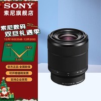 索尼（SONY） 全画幅标准变焦镜头 风光 人像 旅游 镜头 FE28-70mm(拆机版) 标配