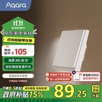 Aqara智能开关E1单火单键 已接入苹果HomeKit 智能家居 遥控开关 白色