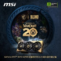 微星（MSI）魔龙 GeForce RTX 4070 SUPER 12G GAMING SLIM World of Warcraft EDITION 魔兽世界联名显卡