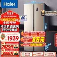 海尔（Haier）480升风冷无霜对开门双开门冰箱家用双变频节能金色超薄超大容量官方正品以旧换新特价BCD-480WBPT