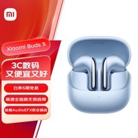 小米（MI）Xiaomi Buds 5 降噪耳机 半入耳式蓝牙耳机 小米华为苹果手机通用（冰霜蓝）