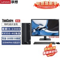 ThinkCentre neo P600 13i5-13400ʮ4G̨ʽ칫ʦ  i5-13400 8G 1T+128G 4G